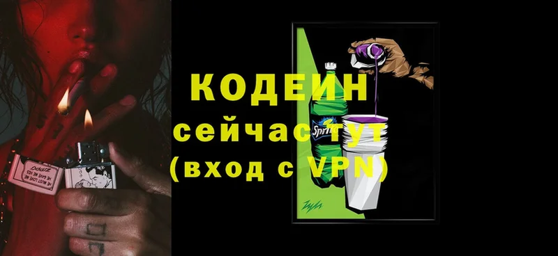 наркота  Оренбург  Кодеиновый сироп Lean Purple Drank 