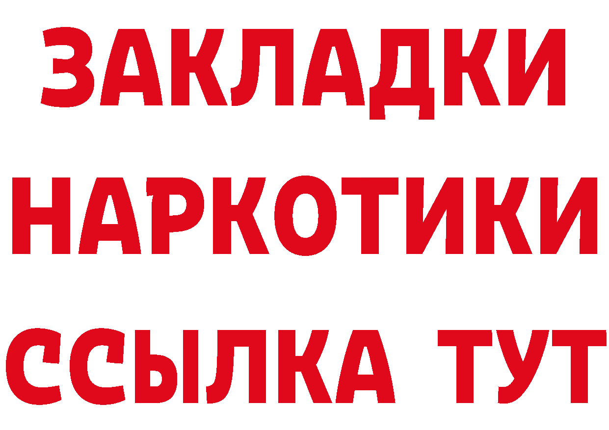 Бутират GHB сайт площадка гидра Оренбург